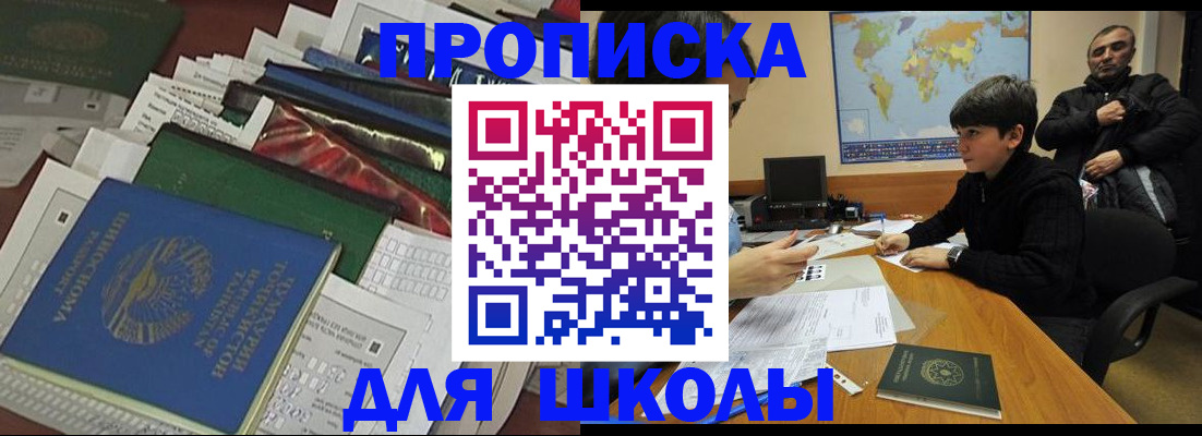 прописка 2025 в Вельске