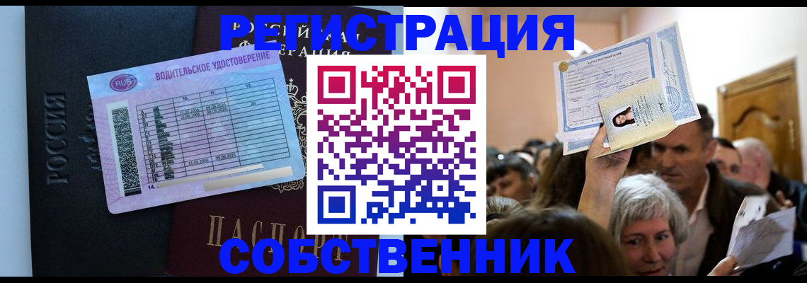 прописка гарантия в Вельске