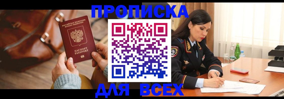 где прописаться в Вельске