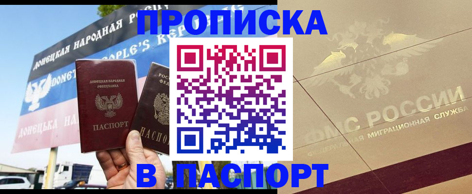 прописка поиск в Вельске