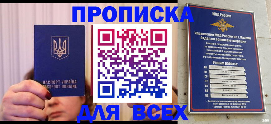 временная регистрация в Вельске