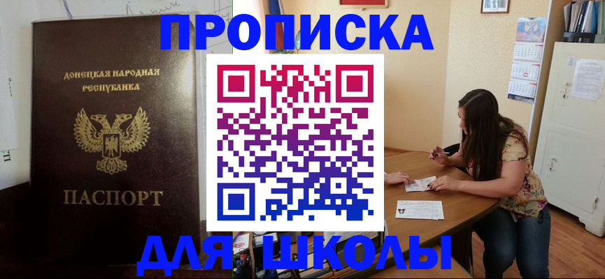 прописка в квартире в Вельске