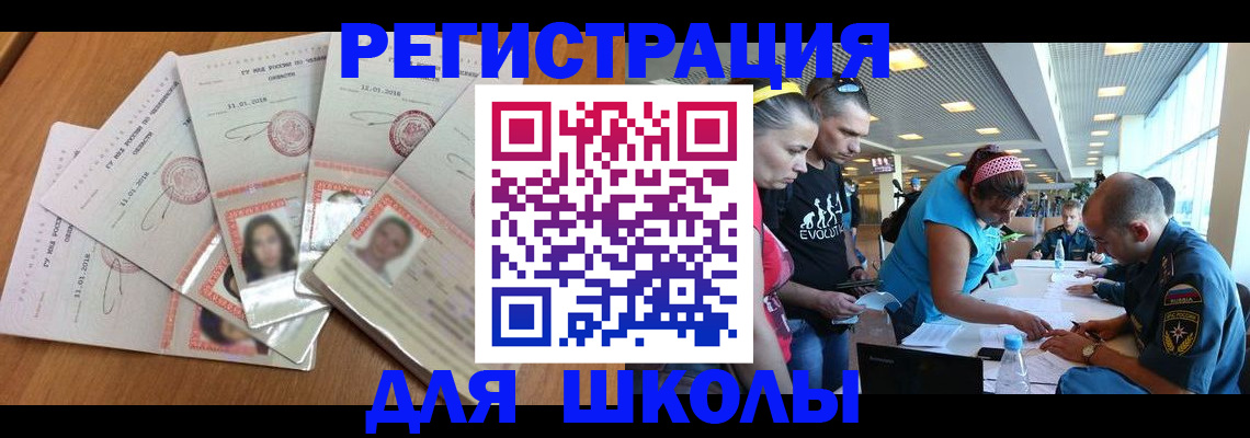 временная регистрация для всех в Вельске