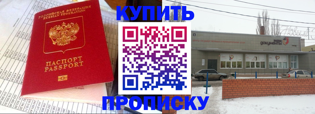 временная регистрация купить в Вельске