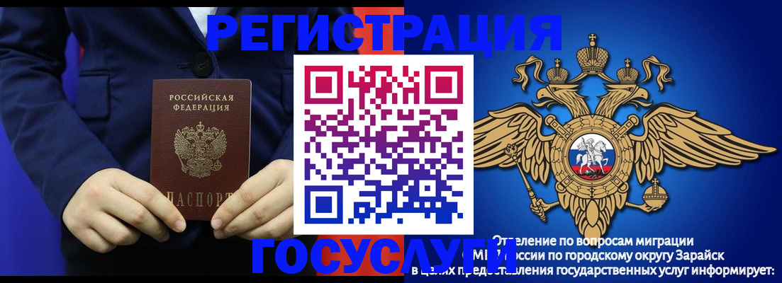 временная регистрация для всех в Вельске