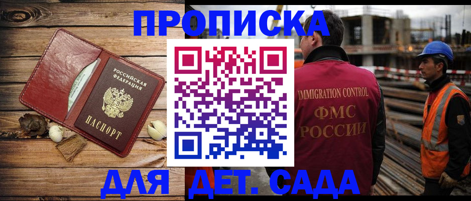 временная регистрация в квартире в Вельске